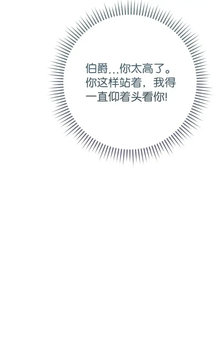 漫画《错把结婚当交易，却意外的甜蜜？》15 深夜造访第42张图