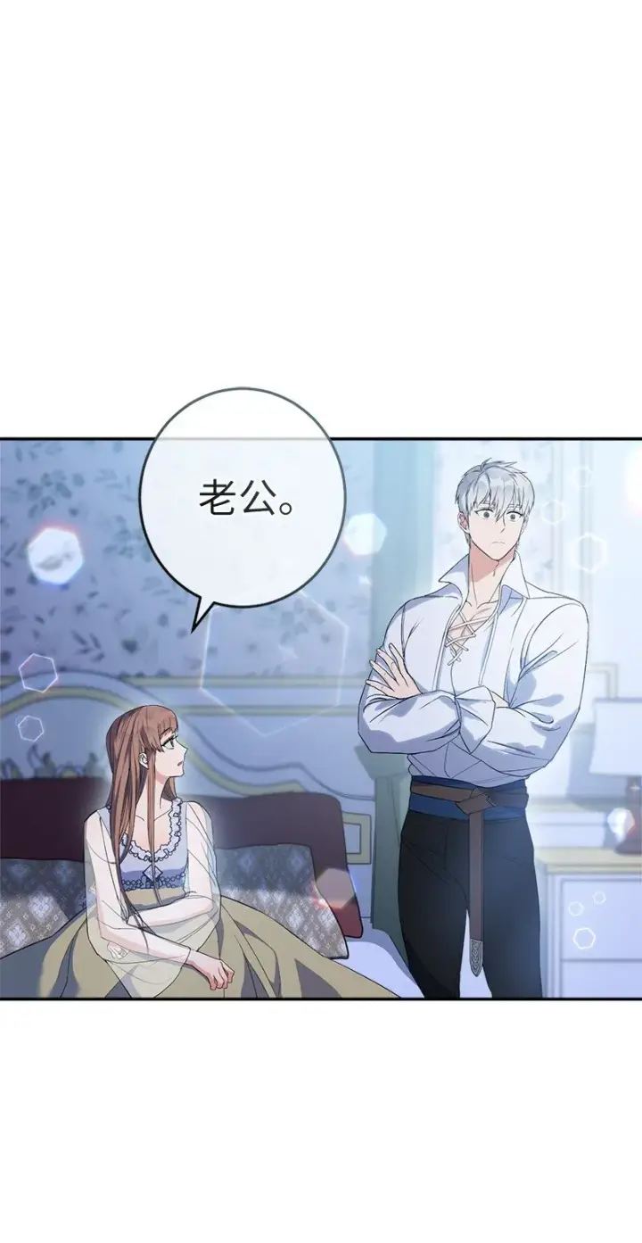 漫画《错把结婚当交易，却意外的甜蜜？》15 深夜造访第43张图