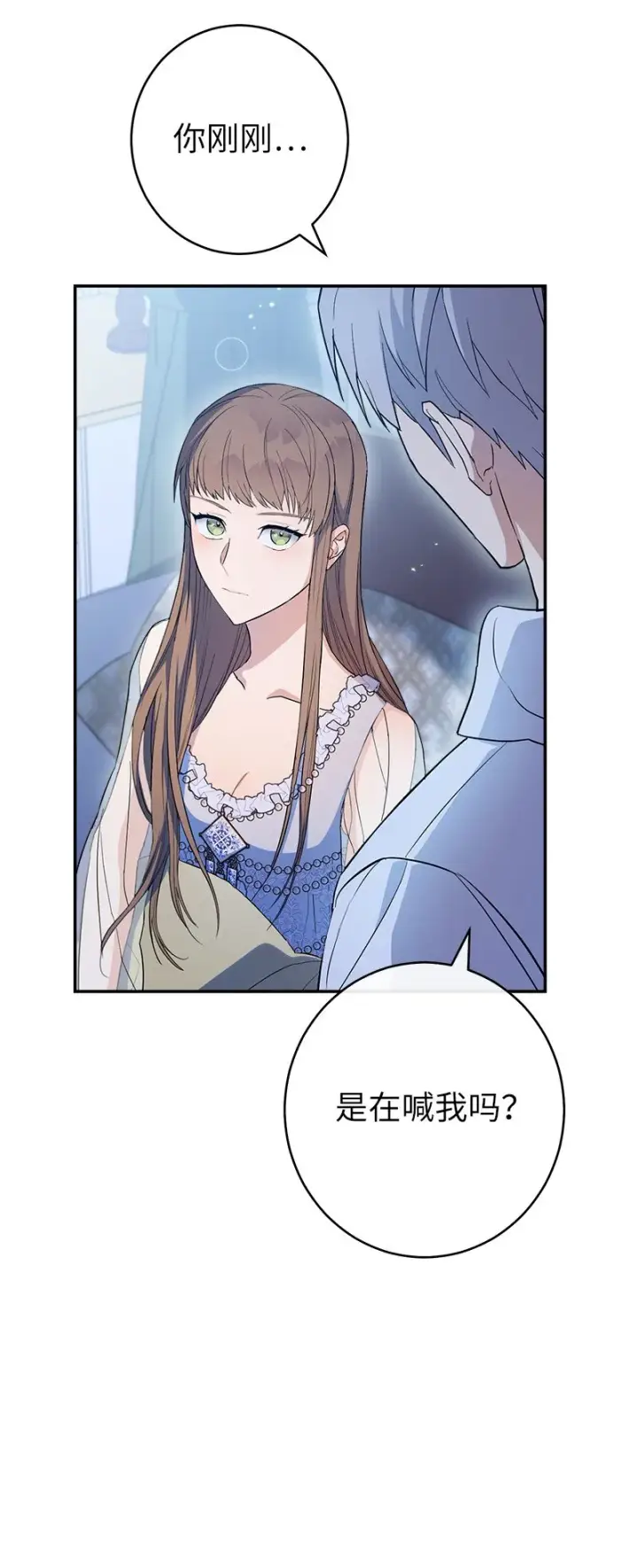 漫画《错把结婚当交易，却意外的甜蜜？》15 深夜造访第47张图