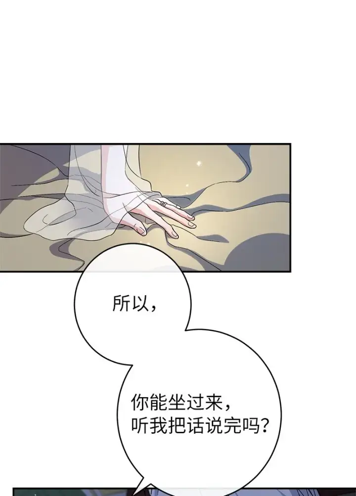 漫画《错把结婚当交易，却意外的甜蜜？》15 深夜造访第50张图
