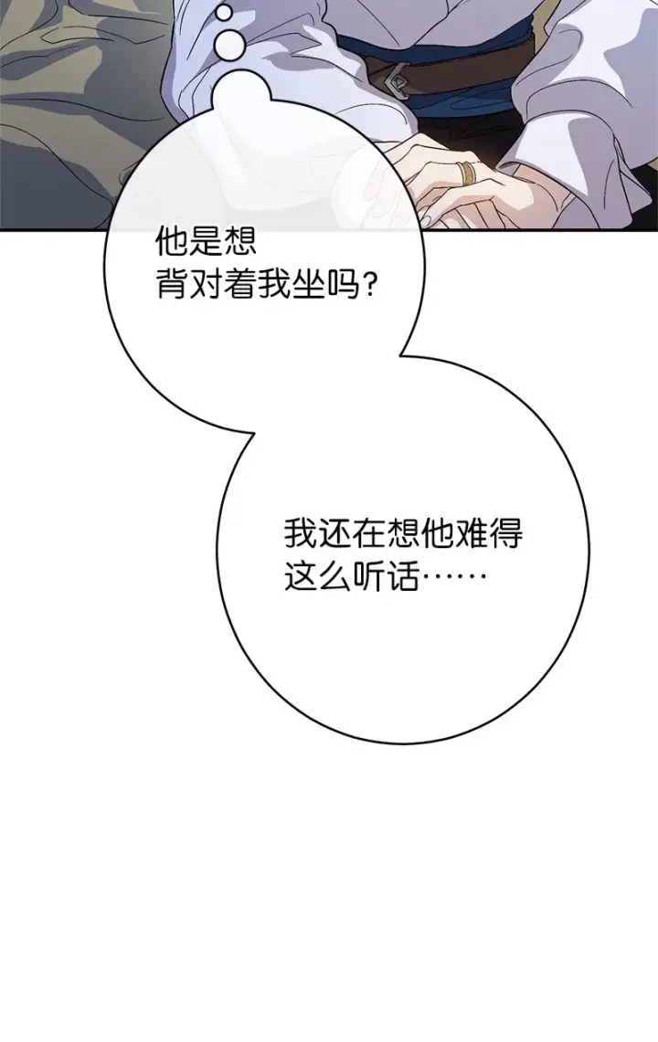 漫画《错把结婚当交易，却意外的甜蜜？》15 深夜造访第55张图
