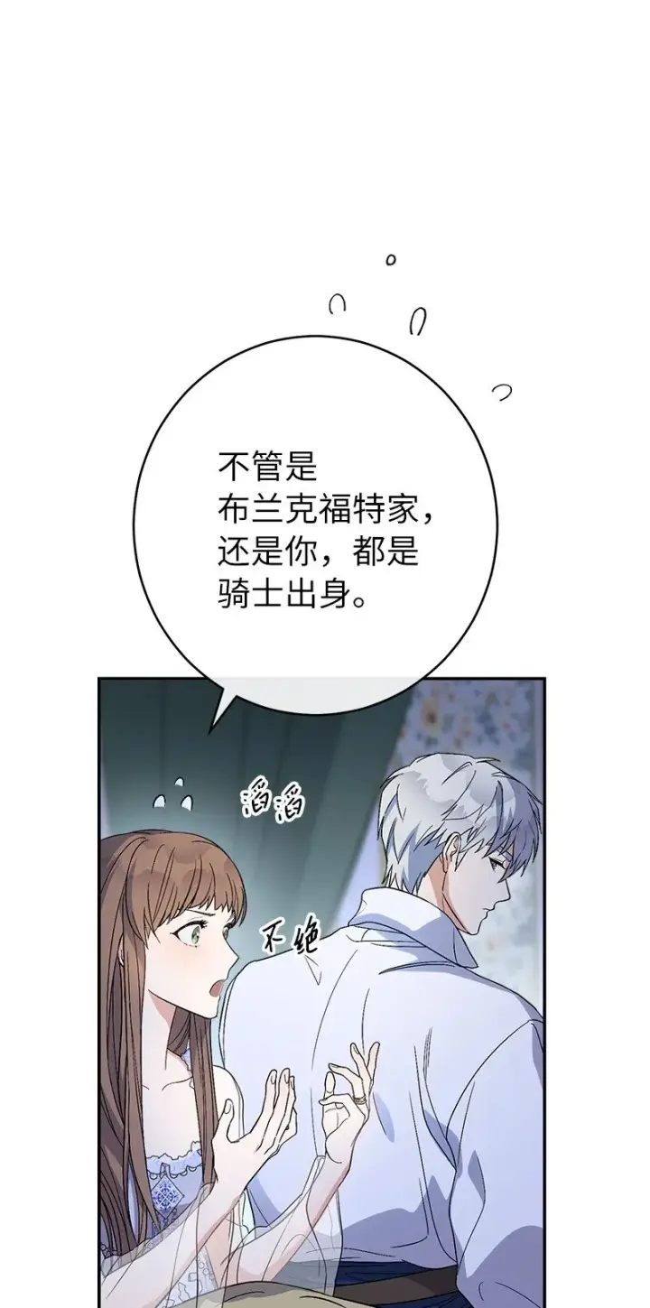 漫画《错把结婚当交易，却意外的甜蜜？》15 深夜造访第58张图