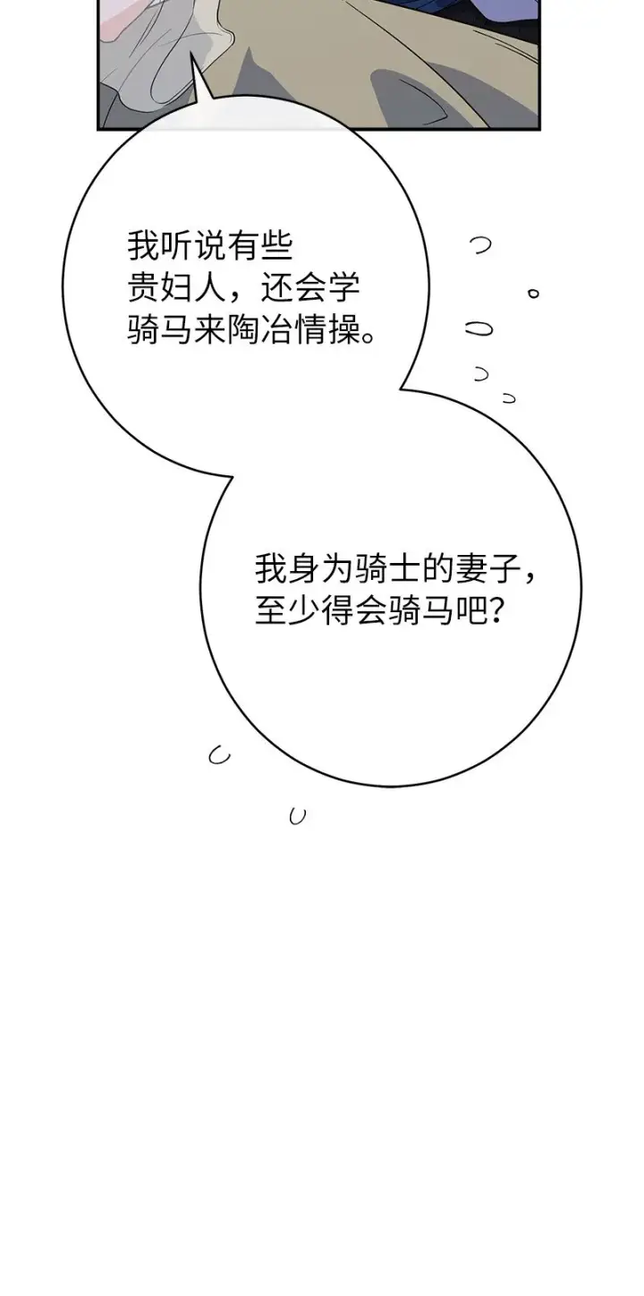 漫画《错把结婚当交易，却意外的甜蜜？》15 深夜造访第59张图