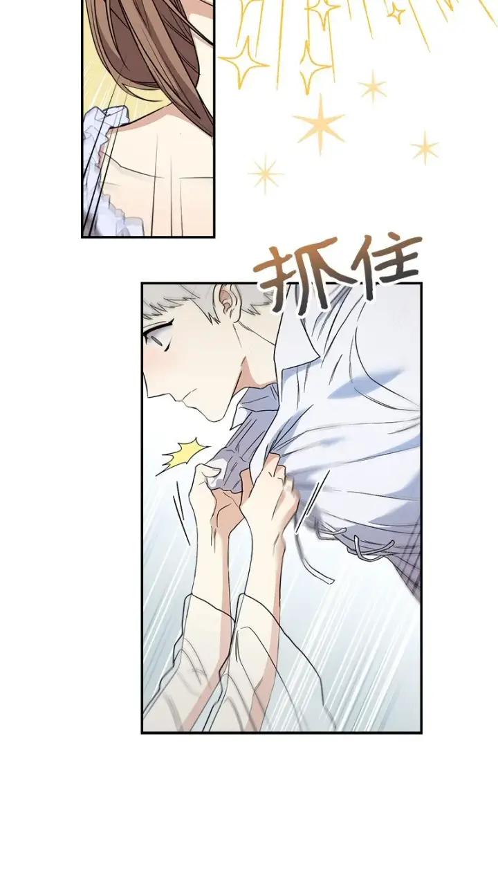 漫画《错把结婚当交易，却意外的甜蜜？》15 深夜造访第6张图