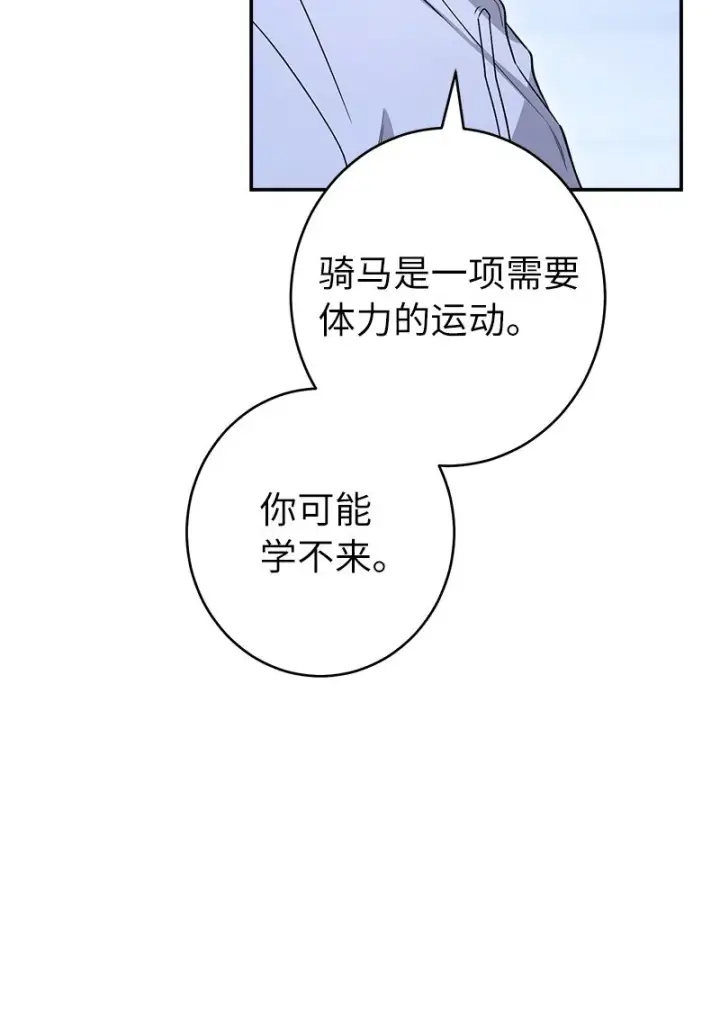 漫画《错把结婚当交易，却意外的甜蜜？》15 深夜造访第61张图