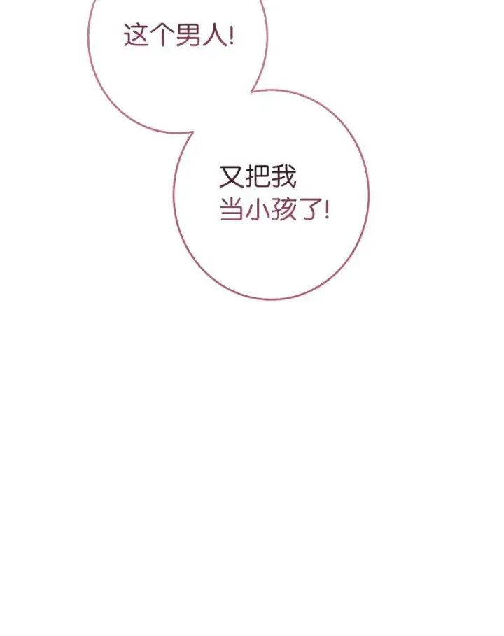 漫画《错把结婚当交易，却意外的甜蜜？》15 深夜造访第63张图