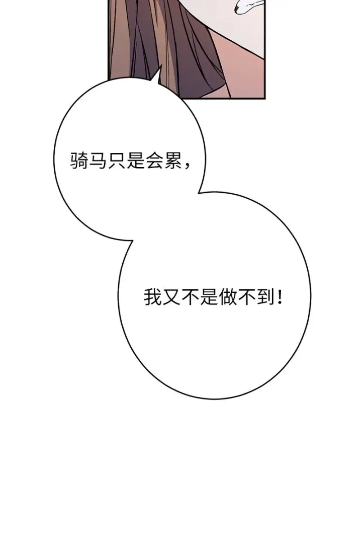 漫画《错把结婚当交易，却意外的甜蜜？》15 深夜造访第67张图