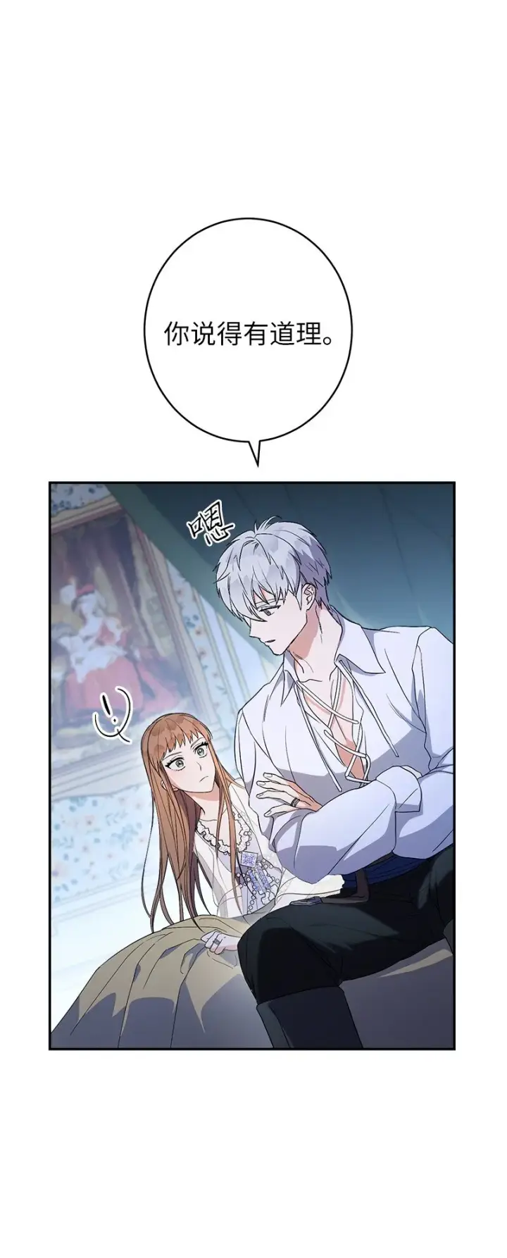 漫画《错把结婚当交易，却意外的甜蜜？》15 深夜造访第68张图