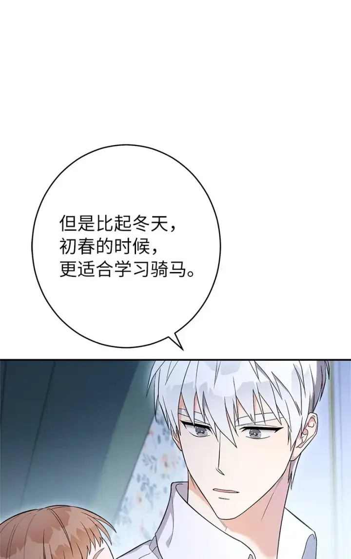 漫画《错把结婚当交易，却意外的甜蜜？》15 深夜造访第69张图
