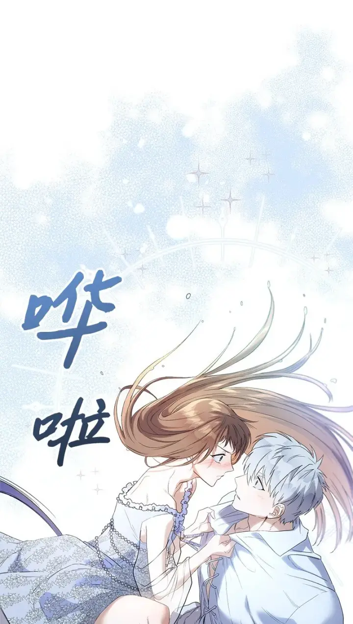 漫画《错把结婚当交易，却意外的甜蜜？》15 深夜造访第7张图