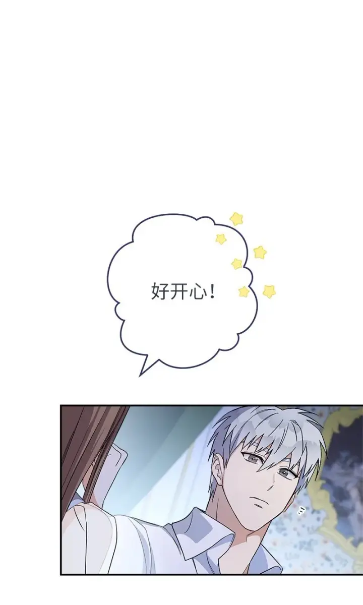 漫画《错把结婚当交易，却意外的甜蜜？》15 深夜造访第77张图