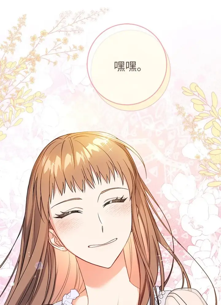 漫画《错把结婚当交易，却意外的甜蜜？》15 深夜造访第78张图