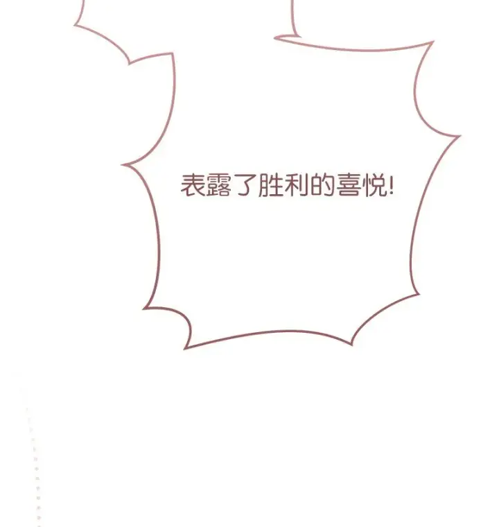 漫画《错把结婚当交易，却意外的甜蜜？》15 深夜造访第81张图