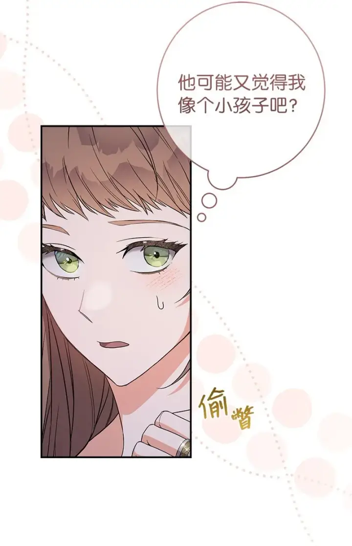 漫画《错把结婚当交易，却意外的甜蜜？》15 深夜造访第82张图