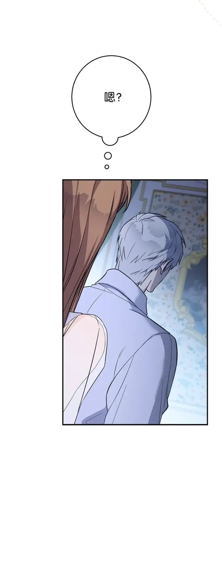 漫画《错把结婚当交易，却意外的甜蜜？》15 深夜造访第83张图