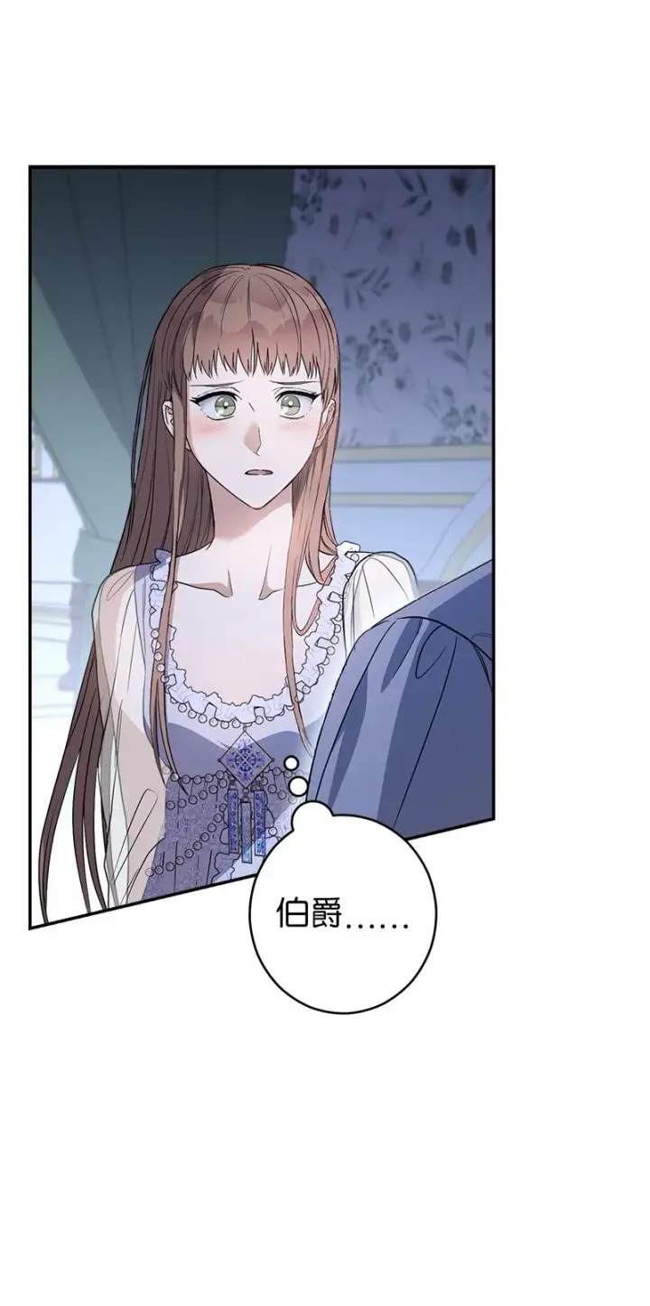 漫画《错把结婚当交易，却意外的甜蜜？》15 深夜造访第84张图