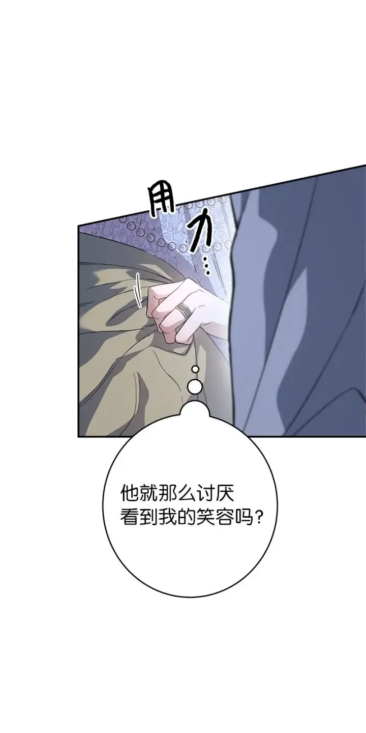 漫画《错把结婚当交易，却意外的甜蜜？》15 深夜造访第85张图