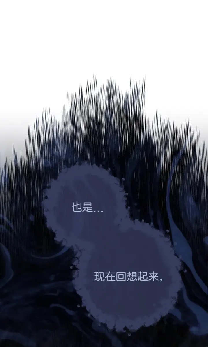 漫画《错把结婚当交易，却意外的甜蜜？》15 深夜造访第86张图