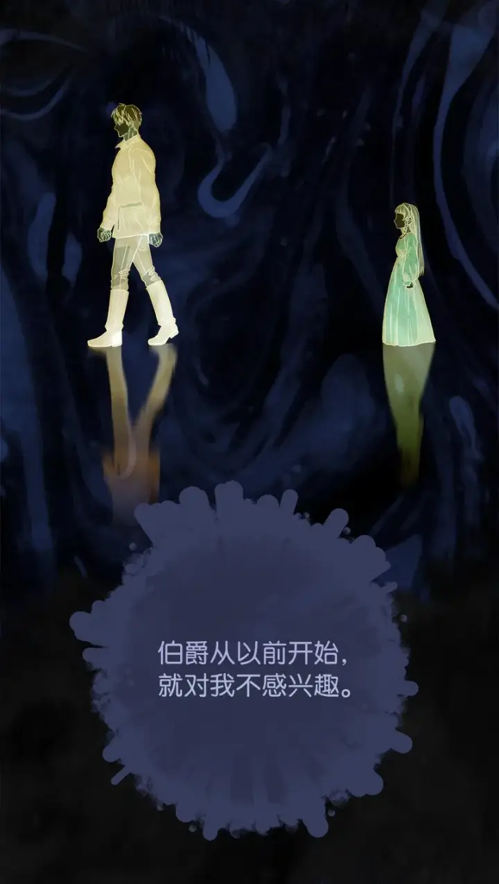 漫画《错把结婚当交易，却意外的甜蜜？》15 深夜造访第87张图