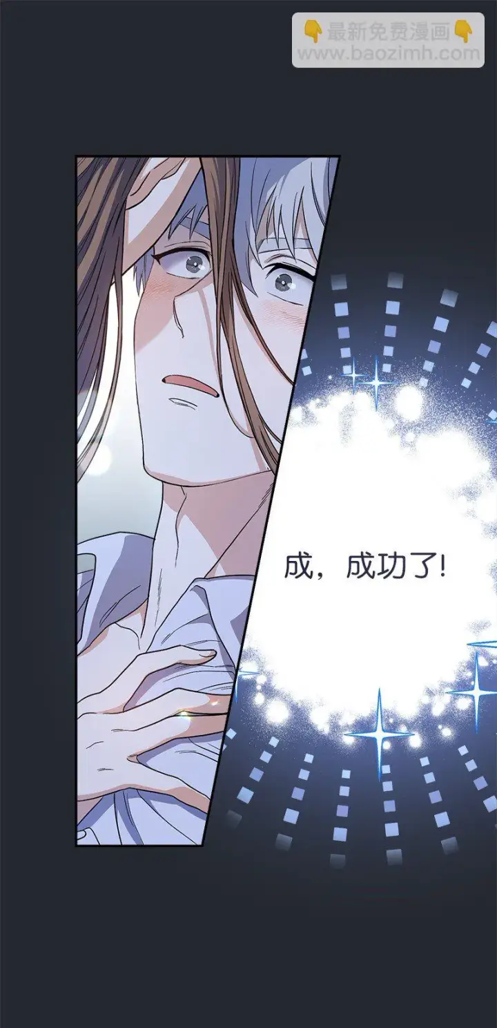 漫画《错把结婚当交易，却意外的甜蜜？》15 深夜造访第9张图