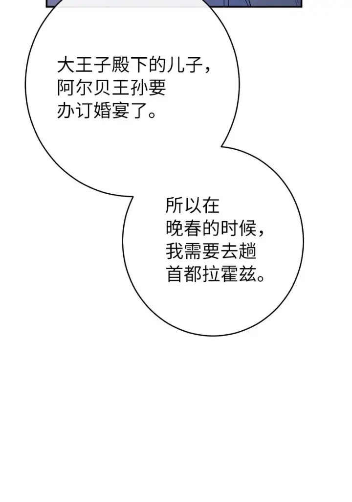 漫画《错把结婚当交易，却意外的甜蜜？》15 深夜造访第91张图