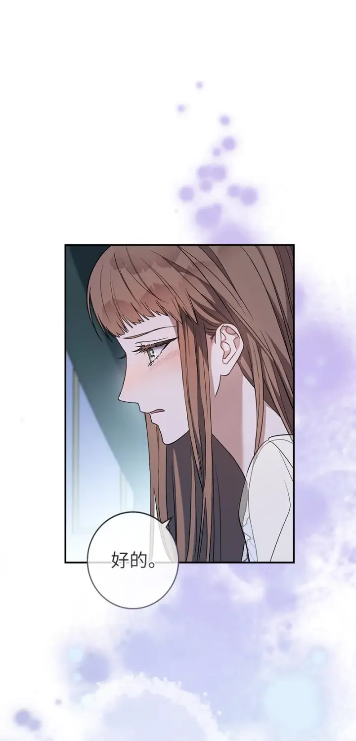 漫画《错把结婚当交易，却意外的甜蜜？》15 深夜造访第92张图