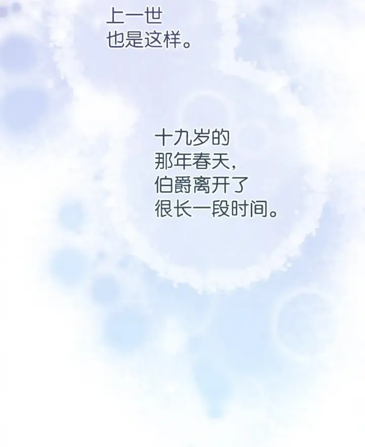 漫画《错把结婚当交易，却意外的甜蜜？》15 深夜造访第93张图