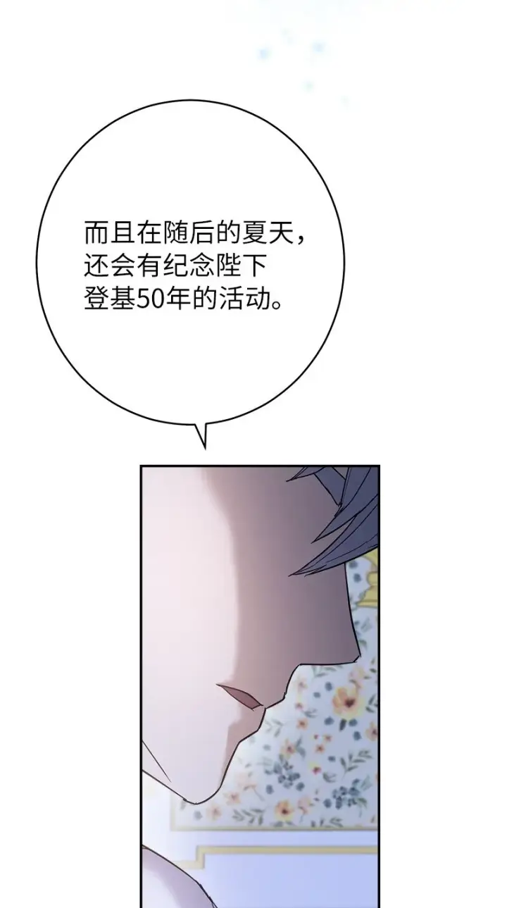 漫画《错把结婚当交易，却意外的甜蜜？》15 深夜造访第94张图