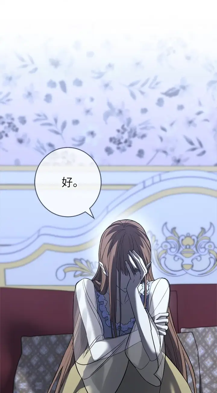 漫画《错把结婚当交易，却意外的甜蜜？》15 深夜造访第96张图