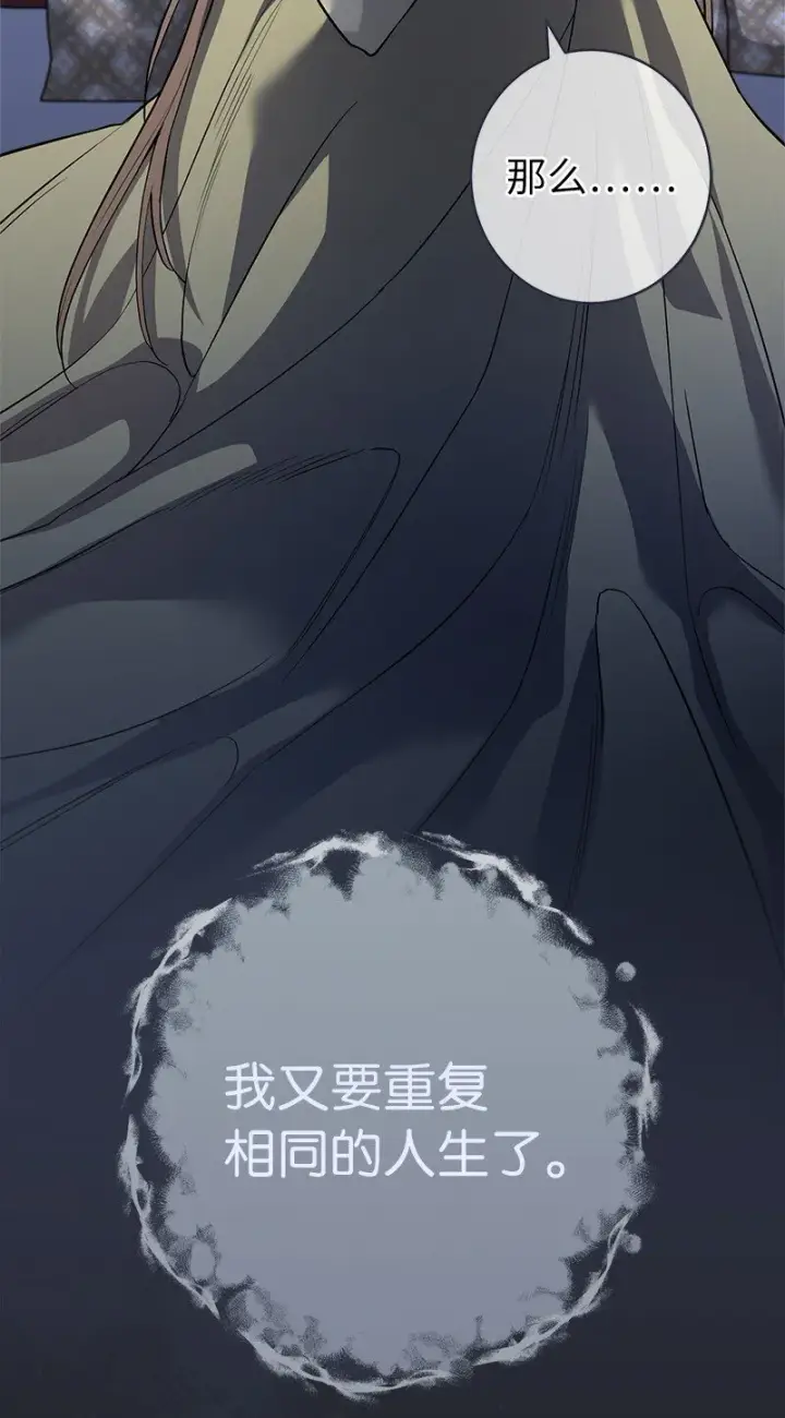 漫画《错把结婚当交易，却意外的甜蜜？》15 深夜造访第97张图