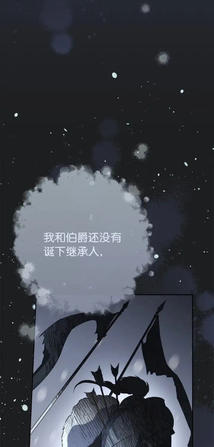 漫画《错把结婚当交易，却意外的甜蜜？》15 深夜造访第98张图