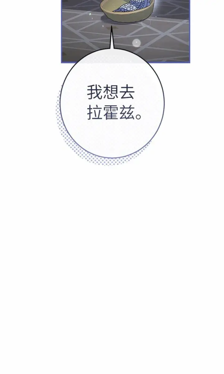 漫画《错把结婚当交易，却意外的甜蜜？》16 惊喜第13张图
