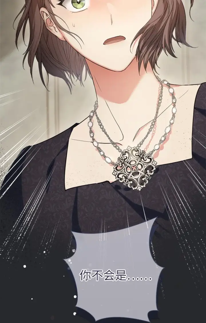 漫画《错把结婚当交易，却意外的甜蜜？》16 惊喜第134张图