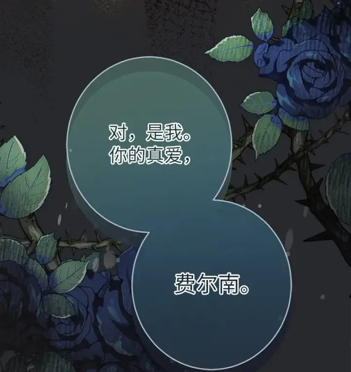 漫画《错把结婚当交易，却意外的甜蜜？》16 惊喜第137张图