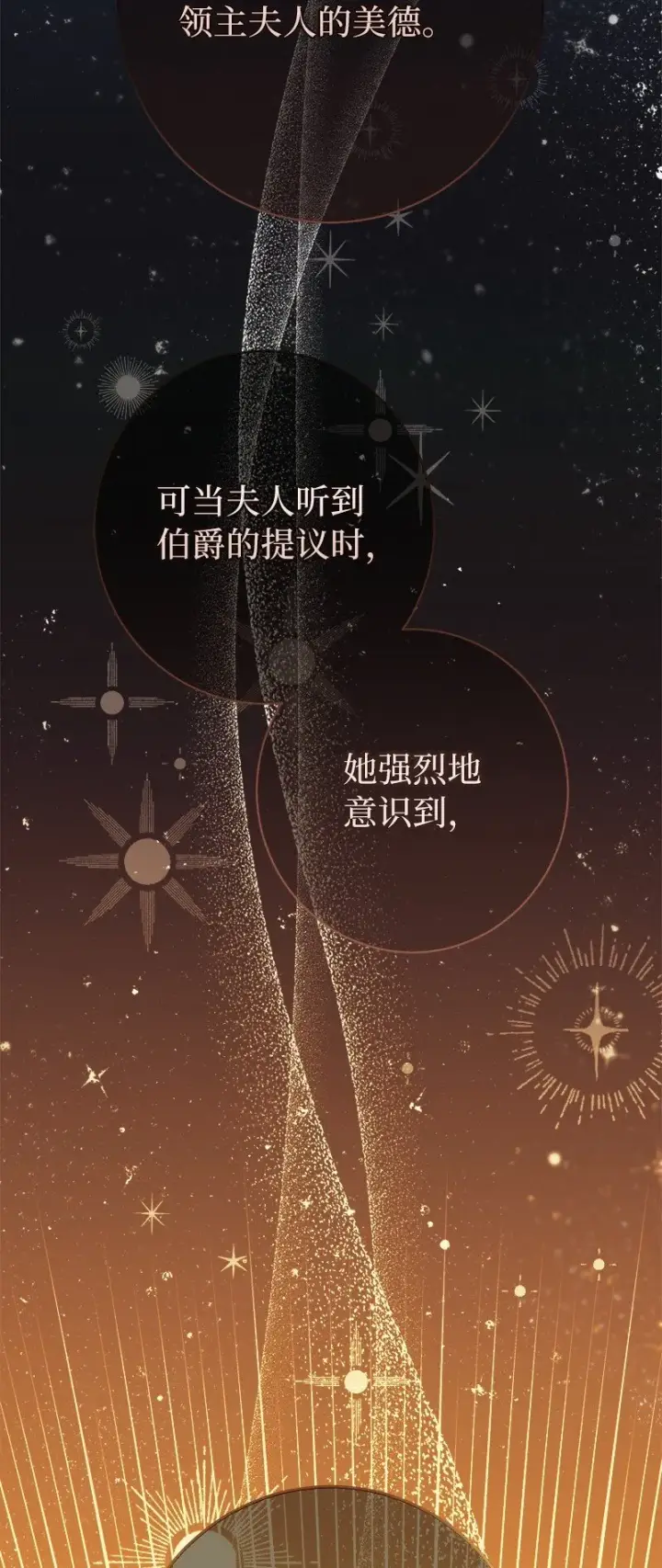 漫画《错把结婚当交易，却意外的甜蜜？》16 惊喜第16张图