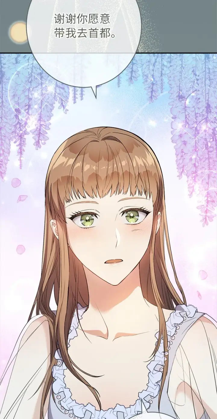 漫画《错把结婚当交易，却意外的甜蜜？》16 惊喜第57张图