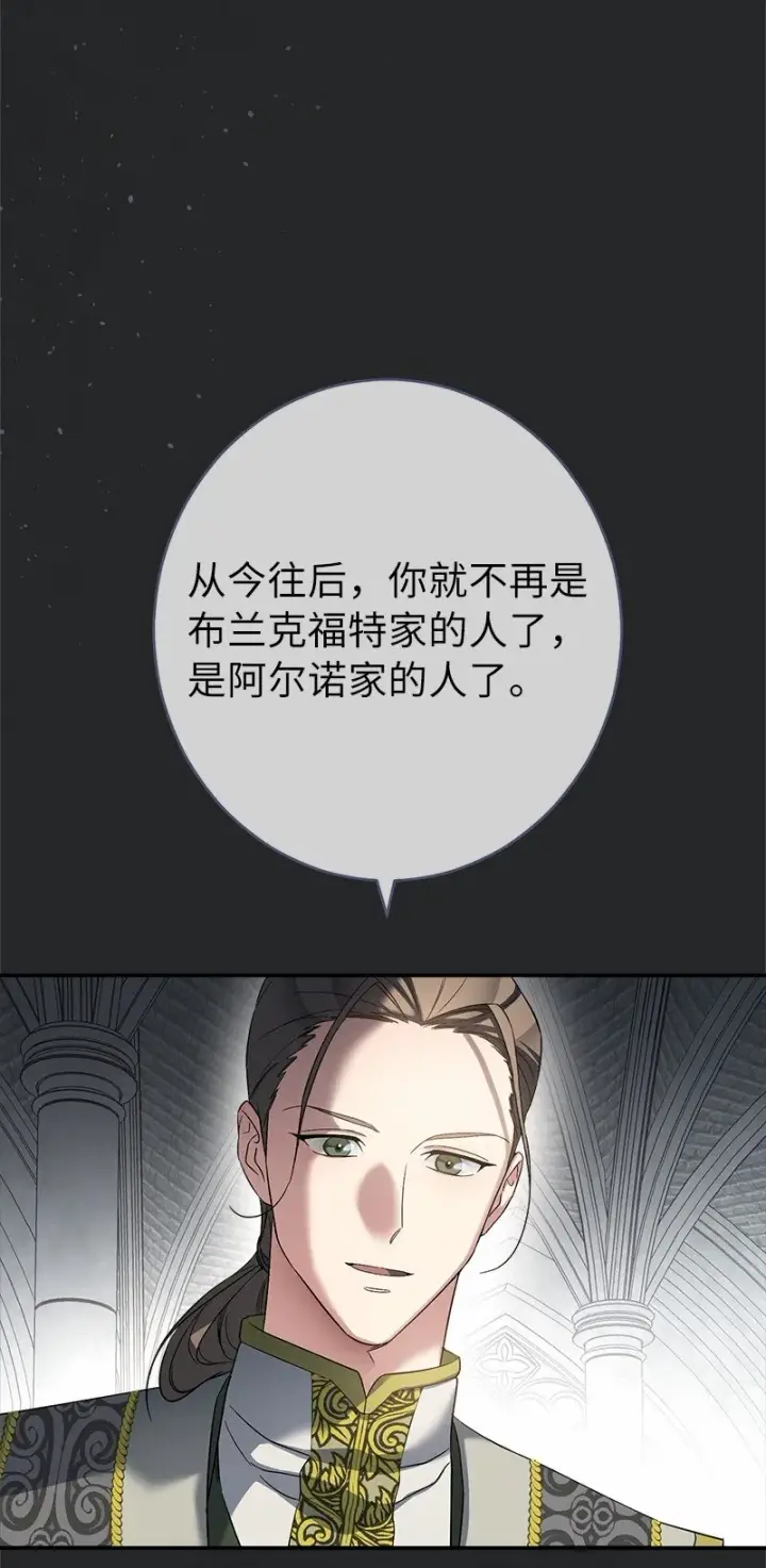 漫画《错把结婚当交易，却意外的甜蜜？》17 兑现承诺第10张图