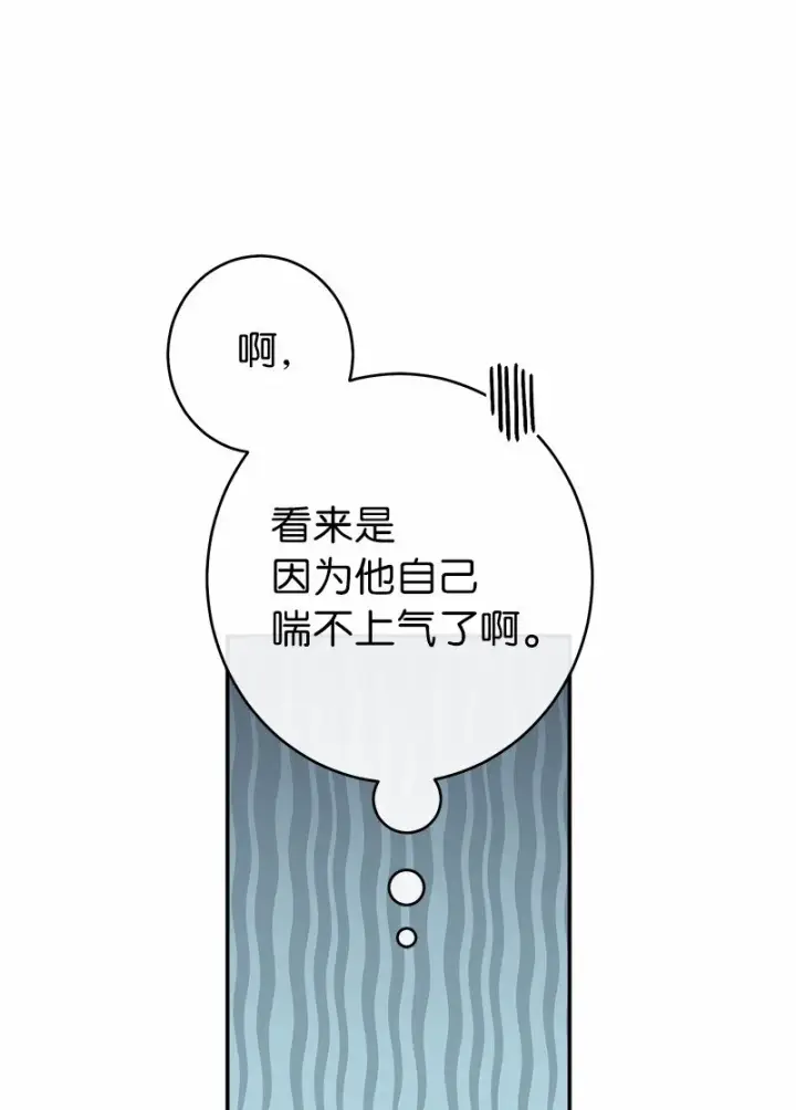 漫画《错把结婚当交易，却意外的甜蜜？》17 兑现承诺第101张图