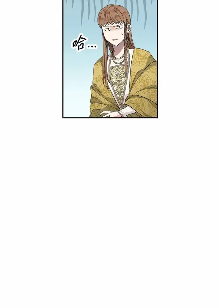 漫画《错把结婚当交易，却意外的甜蜜？》17 兑现承诺第102张图