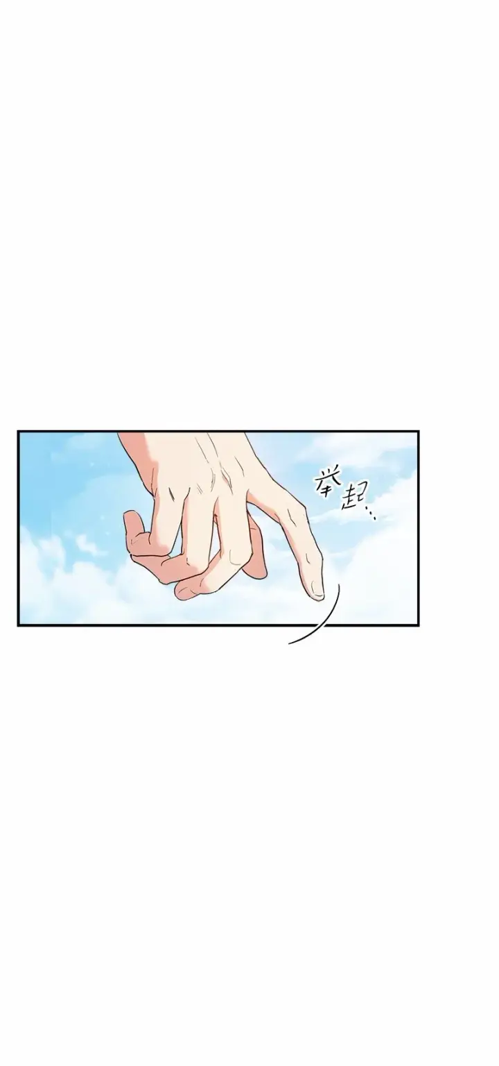 漫画《错把结婚当交易，却意外的甜蜜？》17 兑现承诺第103张图