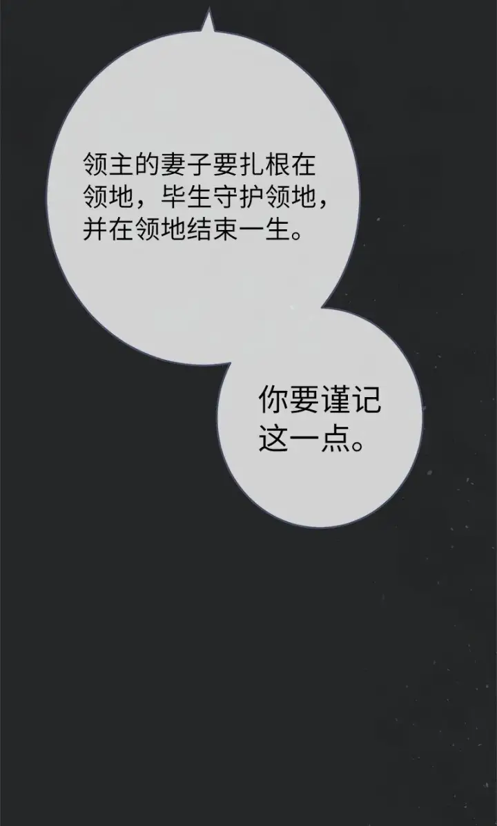 漫画《错把结婚当交易，却意外的甜蜜？》17 兑现承诺第11张图