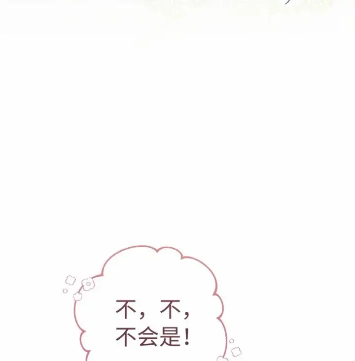 漫画《错把结婚当交易，却意外的甜蜜？》17 兑现承诺第111张图