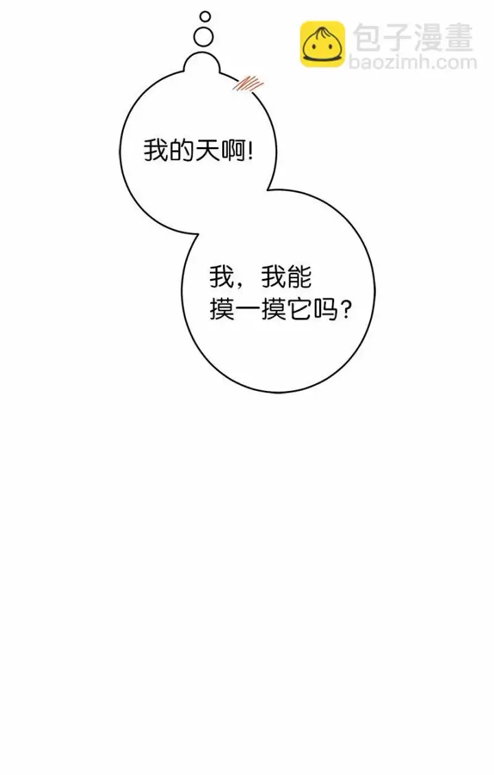 漫画《错把结婚当交易，却意外的甜蜜？》17 兑现承诺第117张图