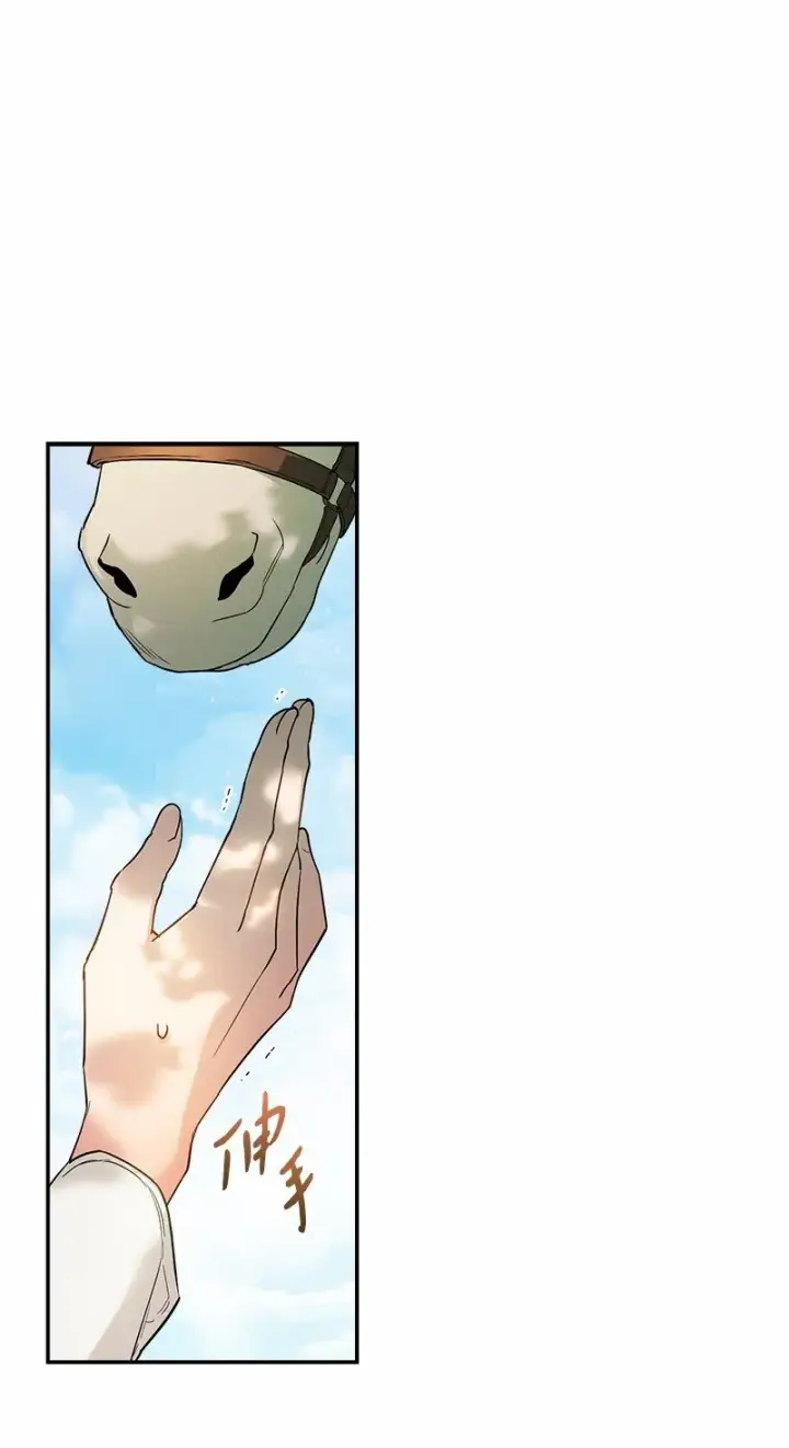漫画《错把结婚当交易，却意外的甜蜜？》17 兑现承诺第118张图