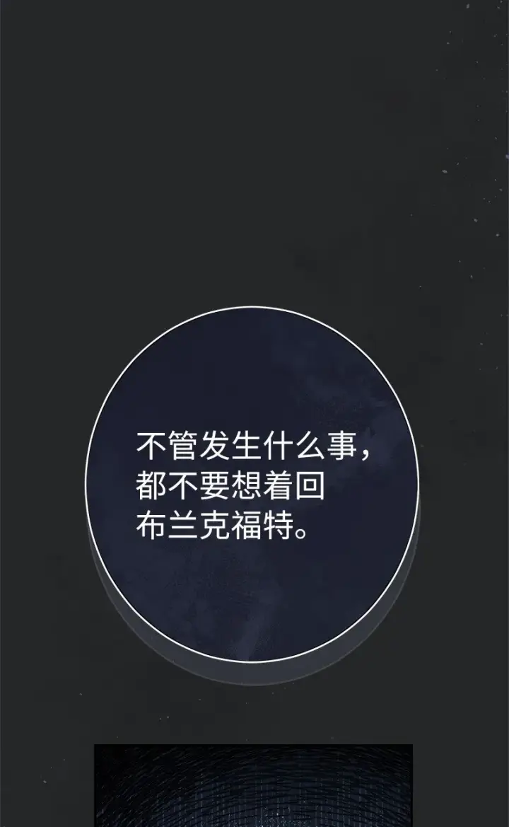 漫画《错把结婚当交易，却意外的甜蜜？》17 兑现承诺第12张图