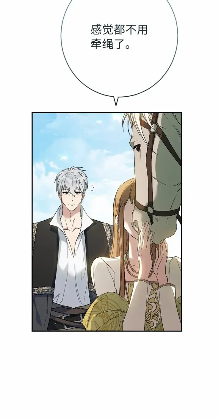 漫画《错把结婚当交易，却意外的甜蜜？》17 兑现承诺第121张图