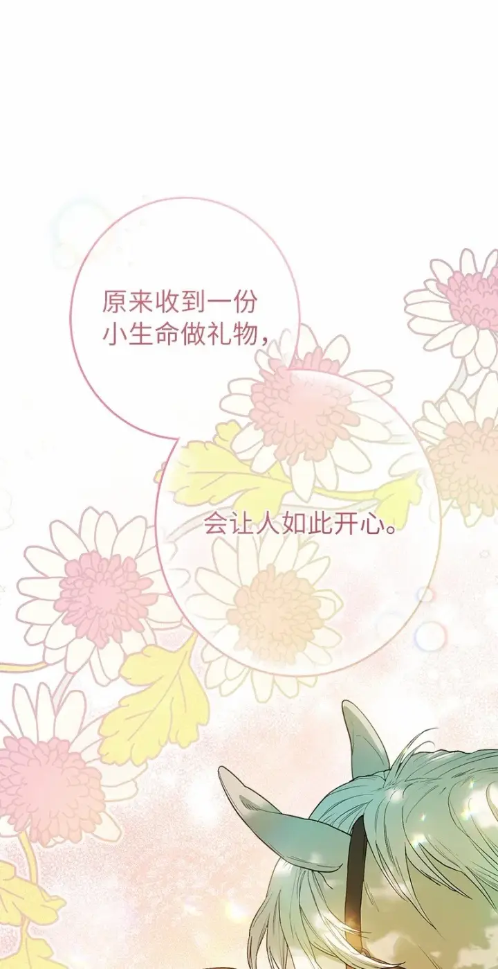 漫画《错把结婚当交易，却意外的甜蜜？》17 兑现承诺第122张图