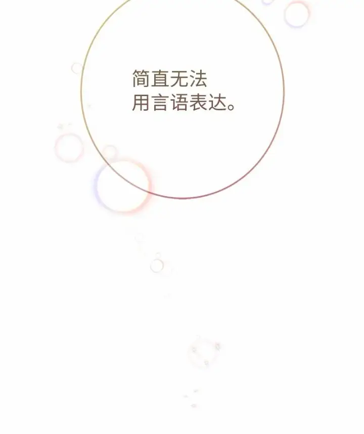 漫画《错把结婚当交易，却意外的甜蜜？》17 兑现承诺第124张图