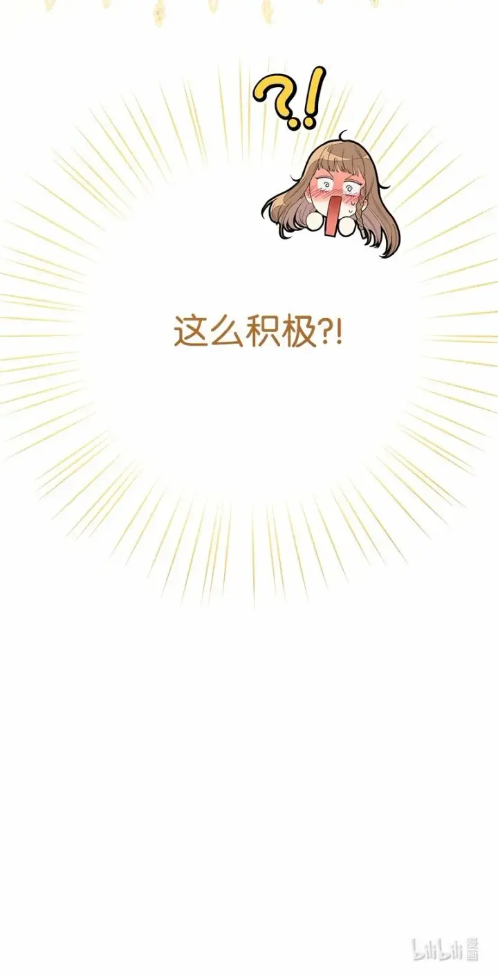 漫画《错把结婚当交易，却意外的甜蜜？》17 兑现承诺第132张图