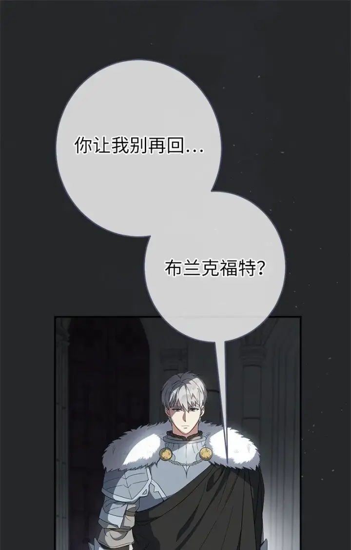 漫画《错把结婚当交易，却意外的甜蜜？》17 兑现承诺第15张图